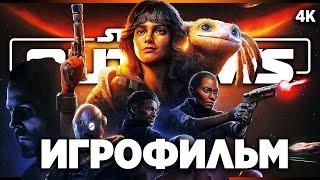 ИГРОФИЛЬМ | STAR WARS OUTLAWS – Полное Прохождение [4K] | ФИЛЬМ Звёздные Войны на Русском на PS5