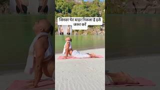 yoga exercises to lose belly fat indian/ yogacharya ravinder surya namaskar/ #yogaexercises #shorts