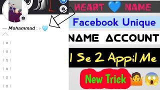 How To Make Heart  Emoji Name Facebook Account Kaise Banaye 2023 