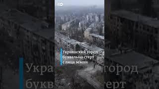 Так сейчас выглядит украинская Авдеевка, которую захватили российские оккупанты. #авдеевка #война