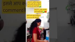 साल में एक बार मायके आने वाली बेटी और साल में मायके रहने वाली बहू #youtubeshorts##motivation#shorts