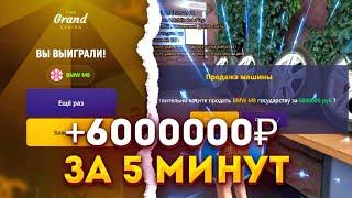 ОФИГЕТЬ  Я ВЗЛОМАЛ РУЛЕТКУ +6kk За 5 Минут НА GRAND MOBILE CRMP MOBILE -ГРАНД МОБАЙЛ