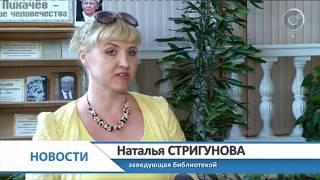 "Выдающиеся новосибирцы" - презентация книги// ОТС Отв. Владислав Боровков