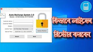 How to licence restore on auto recharge system