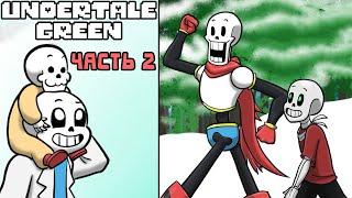 Undertale Green Rus Часть 2 (Комикс Андертейл на русском)