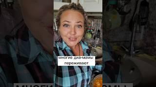 Чтобы диабетика взяли замуж... #диабет