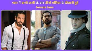 प्यार मैं कभी-कभी के बाद दीनो मोरिया के दीवानी हुई  female fans| Bollywood Chronicle