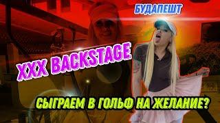 XXX BACKSTAGE▶Опять двойное проникновение▶LOLA TAYLOR