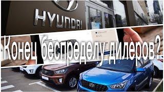 Покупка автомобиля онлайн напрямую с завода минуя дилера - конец дилерскому беспределу с допами?