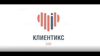 Панель "Контроль" в CRM системе - как управлять загрузкой своего бизнеса?