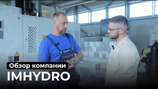 Компания ImHydro - производство гидравлических узлов | Промойл