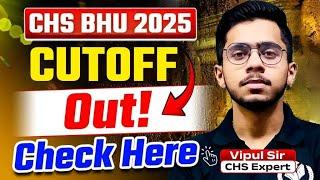 CHS BHU 2025 Cutoff Out | CHS Official Cutoff List Here | Must Watch @CHSFreeCounselling