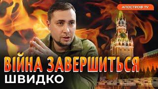 БУДАНОВ АНОНСУВАВ ВЕЛИКИЙ НАСТУП ЗСУ: вийдемо на кордон до кінця року