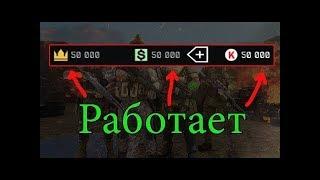 КАК НАКРУТИТЬ КРЕДИТЫ В ВАРФЕЙСЕ 2018 | ВЗЛОМ WARFACE