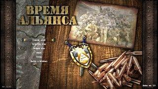 Прохождение S.T.A.L.K.E.R - Время Альянса (v 2.0) Ч.24(Финал)