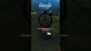 #сергей вспышка, #warthunder, #стримы, #shorts, #amx 50 b, #friendly, #гайд,