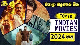 2024 Must Watch Top 10 Indian Movies | SL Movies Centre | Sinhala