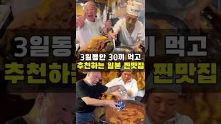 일본 여행 가시기전 꼭 시청하세요