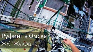 Roofing in Omsk | "Jukovka" Apartments [4K]