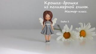 Мастер-класс: Крошка-брошка из полимерной глины FIMO/polymer clay tutorial