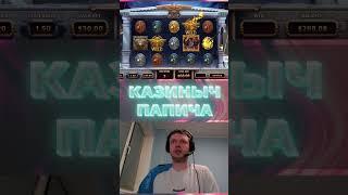 ПАПИЧ И БОНУСКА ЗА 1500$ В РИМЕ #папич