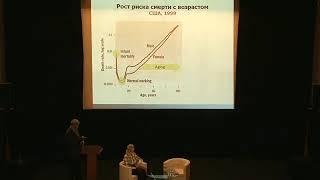 Лекция: «Долгожители: эксперимент, поставленный природой. Уроки для будущего»