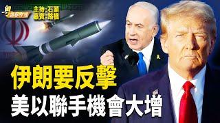 以美開弓沒有回頭箭 以色列誓在未來兩周達標【粵講粵有理】