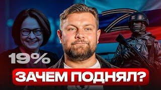 Зачем ЦБ подняли ОПЯТЬ ставку?! / Как урегулировать инфляцию и что такое классная экономика?