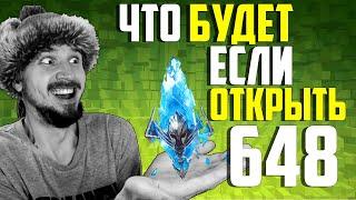 648 СИНИХ ОСКОЛКОВ | БЕЗ МОНТАЖА | Открытие осколков в Raid Shadow Legends