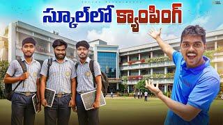 School Camping - Living in a School for Overnight  Telugu Experiments
