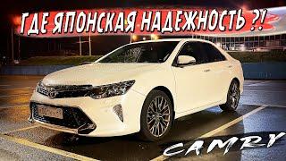 КАМРИ РАЗОЧАРОВЫВАЕТ - ВИБРАЦИИ, МАСЛОЖОР, РАСХОД БЕНЗА и ДОРОГА ДОМОЙ. CAMRY 55 в ИДЕАЛ