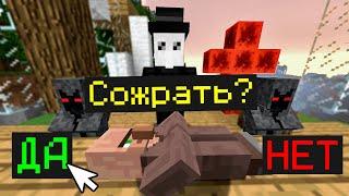 ЖИТЕЛИ ХОТЯТ СОЖРАТЬ ЖИТЕЛЯ В МАЙНКРАФТЕ ЗА ЧТО?? 99% ТРОЛЛИНГ ЛОВУШКА MINECRAFT