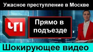 СРОЧНОЭто преступление шокировала всю Россию  Экстренный выпуск  Преступник найден