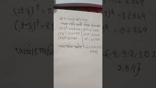 MATH SAPTER 1 PART1