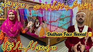 Dulhan Face Reveal| Dosri Bv Ko Ghar Lay Kar Pahunch Gaya | Congratulations 