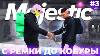 ПУТЬ с РЕМКИ до КОБУРЫ в GTA RP / MAJESTIC RP #3