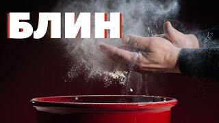 Блины по рецепту моей мамы! Сталик Ханкишиев о вкусной и здоровой пище!