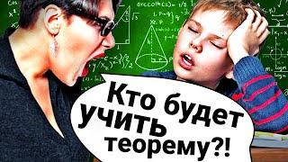 Топ10 СКУЧНЫХ Уроков!