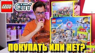 LEGO City 2019 - не покупай пока не посмотришь