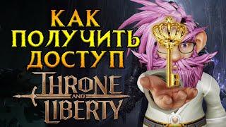 Как начать играть на глобальной версии Throne and Liberty MMORPG от NCSoft