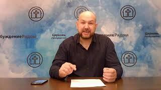 #ПробуждениеРядом | Александр Шимолин | 13.10.2020 | Пробуждение