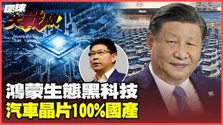 Huawei Hongmeng 6 makes its grand debut, all-scenario connected AI evolves again!