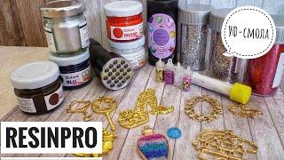 УФ-смола * Как с ней работать * Сохнет 3 минуты! * ResinPro * АртСмола * Виктория А