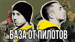 Гайд на жизнь от Twenty One Pilots | Trench