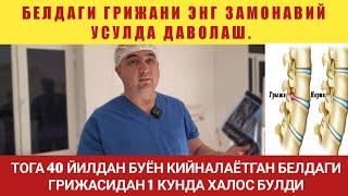 БЕЛДАГИ ГРИЖА ДАВОСИ. ТОГА 1 КУНДА ЮРИШНИ БОШЛАДИ...