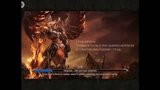 Прохождение игры Legacy Discord. Часть 1