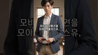 모바일 상품권 안전하게 현금화하는 방법 안내드립니다
