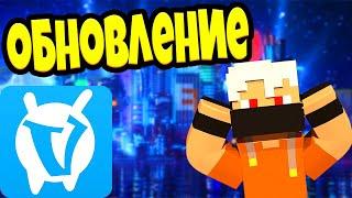 ДОЛГОЖДАННОЕ ОБНОВЛЕНИЕ НА VIMEWORLD! ЧТО НОВОГО?! ГРАНД АРКАДЫ!/МАЙНКРАФТ!