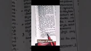 Telugu christian messages bible️ #shorts #shortvideo #love #bible #vakyam #ytshorts #short #2024