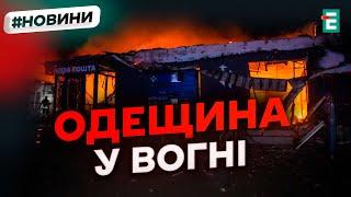  Жестокая атака по Одесщине: спасатели борются с последствиями удара по критической инфраструктуре